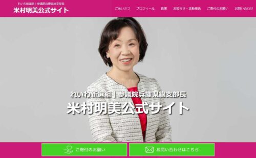 ホームページ公開のお知らせ