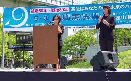 5月3日の憲法集会でスピーチの時間をいただきました