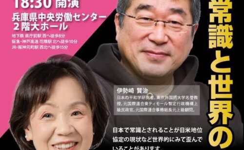 6/22　伊勢崎賢治さんとコラボイベントを行いました